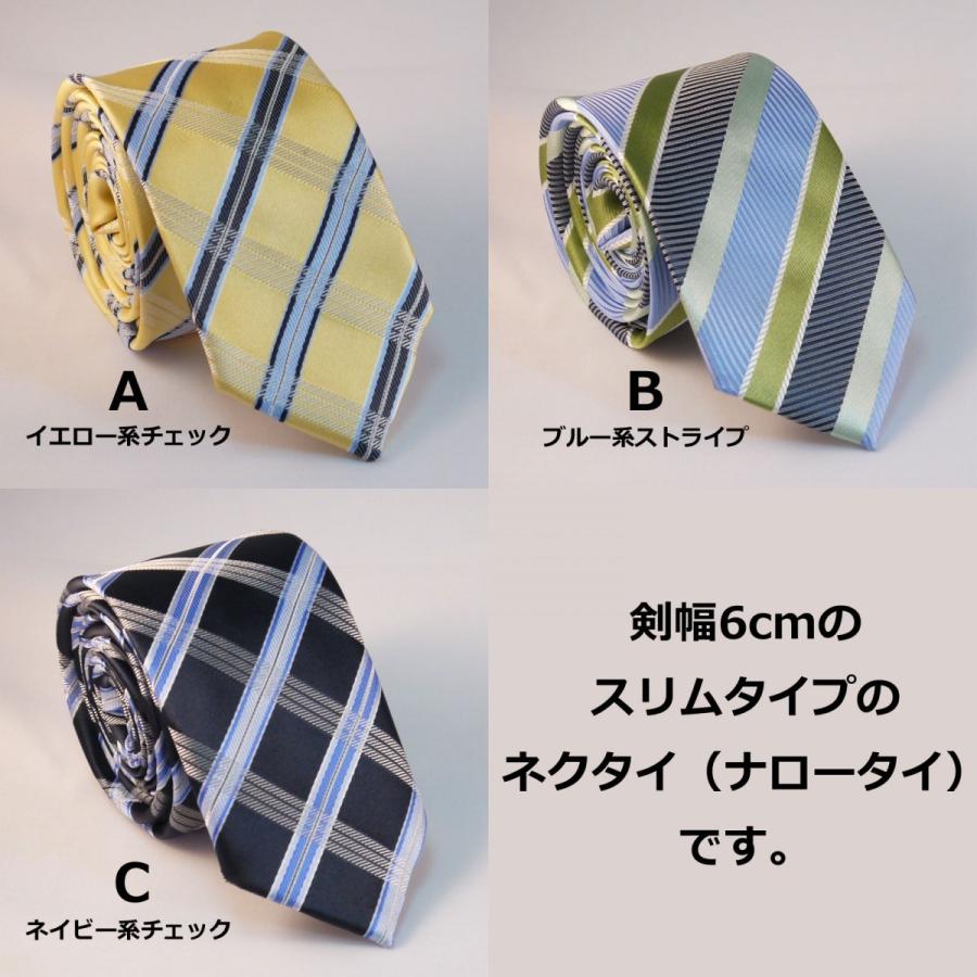 【メンズ 男性用】剣幅6cm ネクタイギフトセット ボックス 豪華バラの花入り！ナロータイ |  | 01