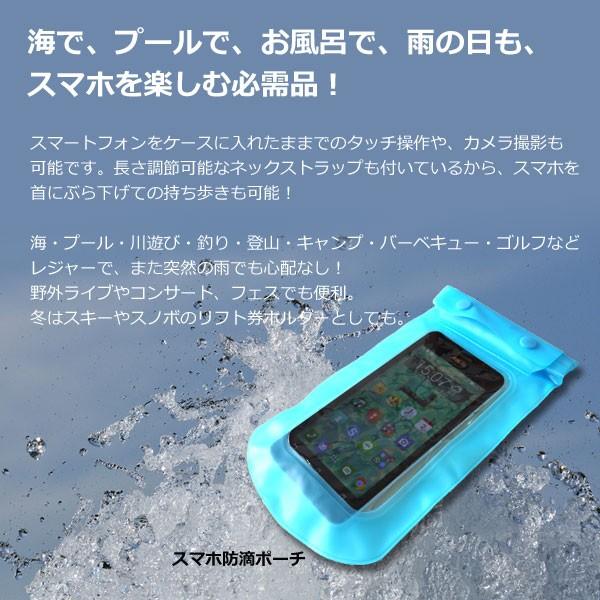 スマホ防滴ポーチ 防水ケース 首からかけられる ネックストラップ付き スマートフォン カバー 中身が見える クリアバッグ 19×11cm |  | 01