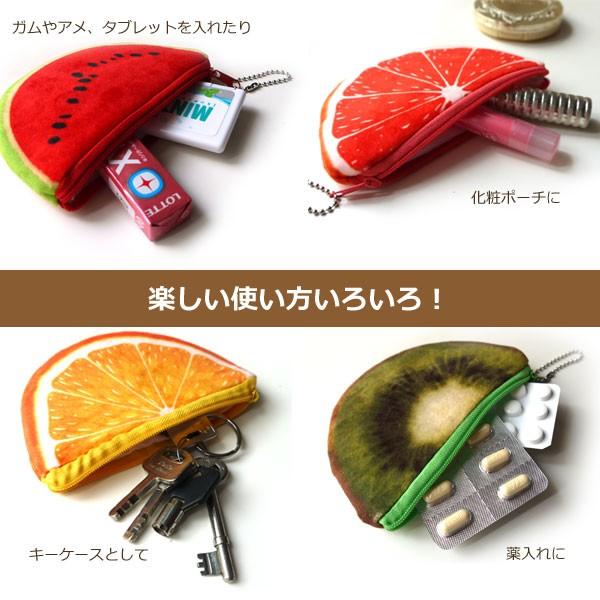 リアルプリント フルーツおまかせポーチ 退職 お礼 ギフト プチギフト 果物モチーフ 小銭入れ キーケース オレンジ ライム すいか キウイ みかん |  | 04