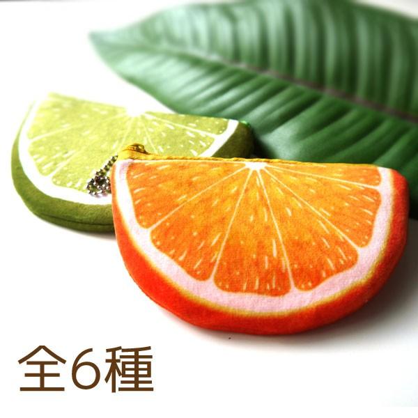 リアルプリント フルーツおまかせポーチ 退職 お礼 ギフト プチギフト 果物モチーフ 小銭入れ キーケース オレンジ ライム すいか キウイ みかん |  | 05