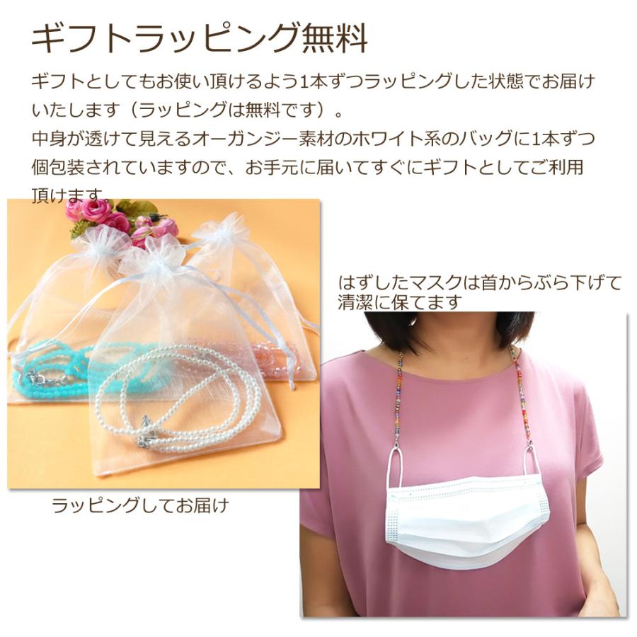 【5本セット】マスクネックレス 色柄おまかせアソート マスクのアクセサリー ストラップ ネックレス ラッピング無料 退職 お礼プチギフト お返しギフト |  | 10