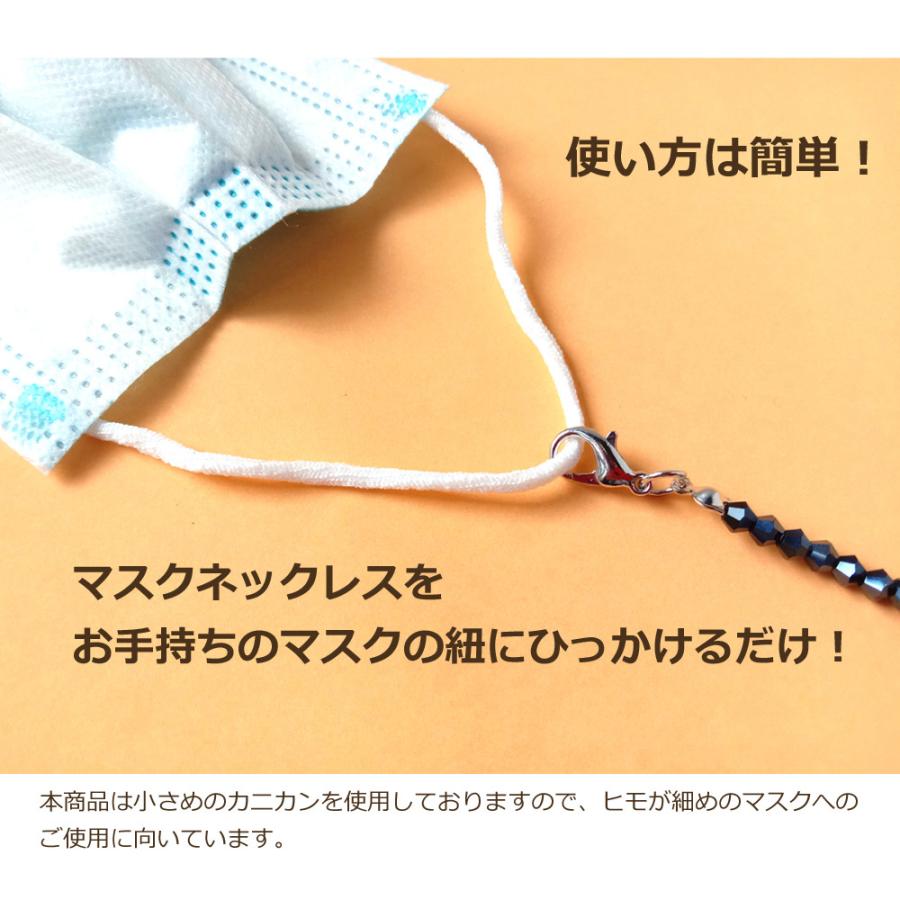 【5本セット】マスクネックレス 色柄おまかせアソート マスクのアクセサリー ストラップ ネックレス ラッピング無料 退職 お礼プチギフト お返しギフト |  | 02