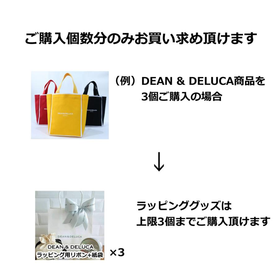 ラッピング用リボン+紙袋 DEAN&DELUCA ディーン&デルーカ ギフト 包装 プレゼント 用 ラッピンググッズ | DEAN & DELUCA | 04