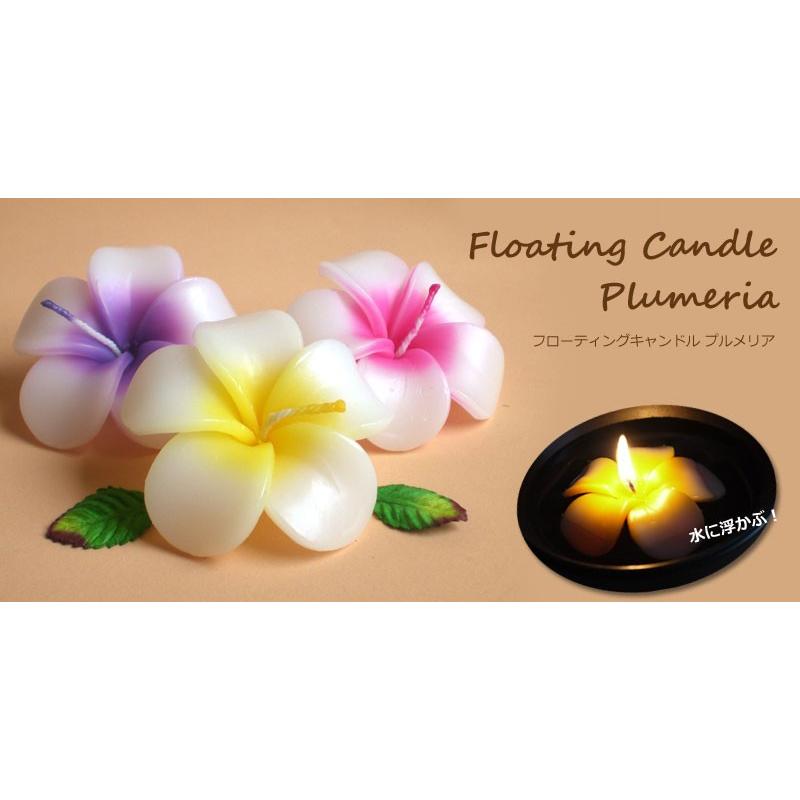 プルメリア フローティングキャンドル アソート 12個入り 水に浮かぶ 香りつきアロマキャンドル ハワイアン南国リゾート |  | 07