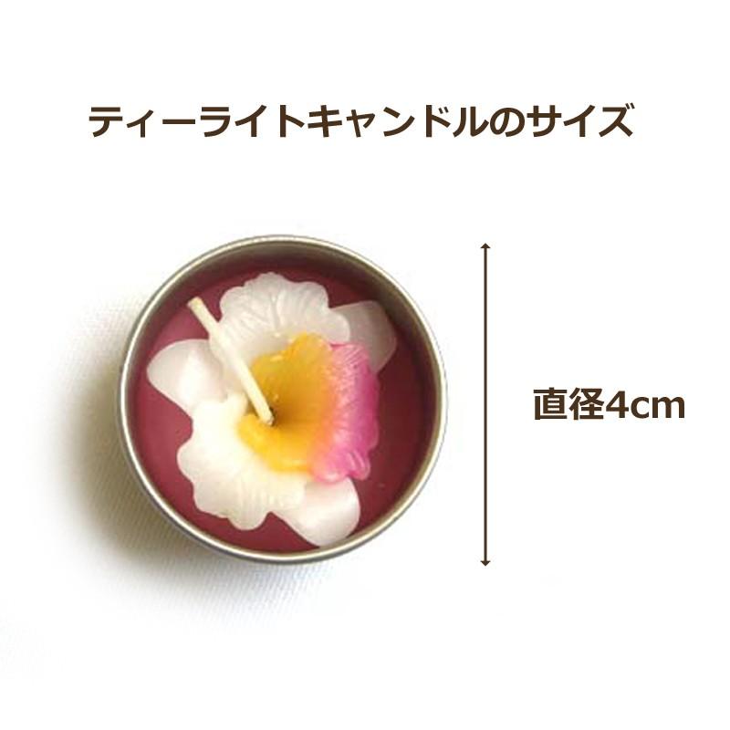 【10個セット】ティーライトキャンドル 花 種類おまかせ 福袋 10個入り 香りつきアロマキャンドル |  | 02