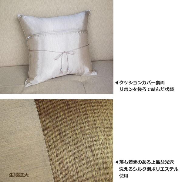 洗濯機で洗えるシルク調 2WAYデザイン クッションカバー 40×40 リボンの有り無しを自由に変えられる インテリア 模様替え |  | 03
