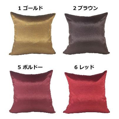 洗濯機で洗えるシルク調クッションカバー 無地 40×40 |  | 01