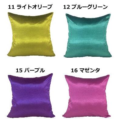 洗濯機で洗えるシルク調クッションカバー 無地 40×40 |  | 04