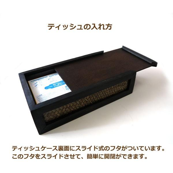 ティッシュケース バンブー×ウッド / ナチュラルアジアンインテリア 手軽にお部屋をリゾート風に変身！ボックスカバー お取り寄せ 納期2〜3週間 |  | 02