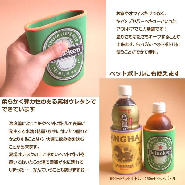 ホット＆クール缶ホルダー ペットボトル・瓶にも使える ビールやドリンク類の保冷・保温 水滴も手につかないウレタン素材 アウトドアにも |  | 03