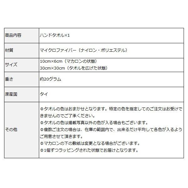 マカロン型ギフトタオル 美味しそうなマカロンを広げるとハンドタオルになります 色おまかせ お返し 退職 転勤 異動 職場 お礼ギフト 可愛いマカロン型グッズ I Kt03 Cs Select シーズセレクト 通販 Yahoo ショッピング