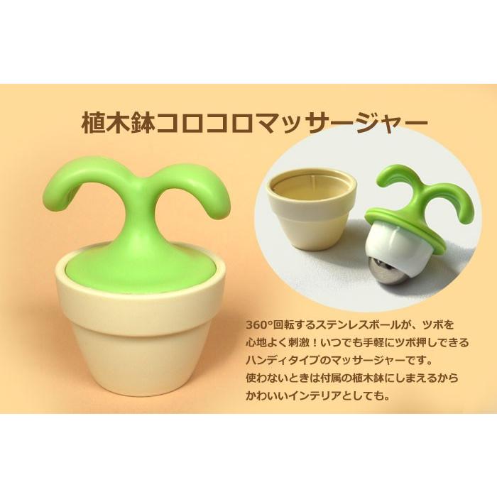 植木鉢コロコロマッサージャー / いつでもどこでも手軽にツボ押しができるハンディタイプのマッサージャー |  | 01