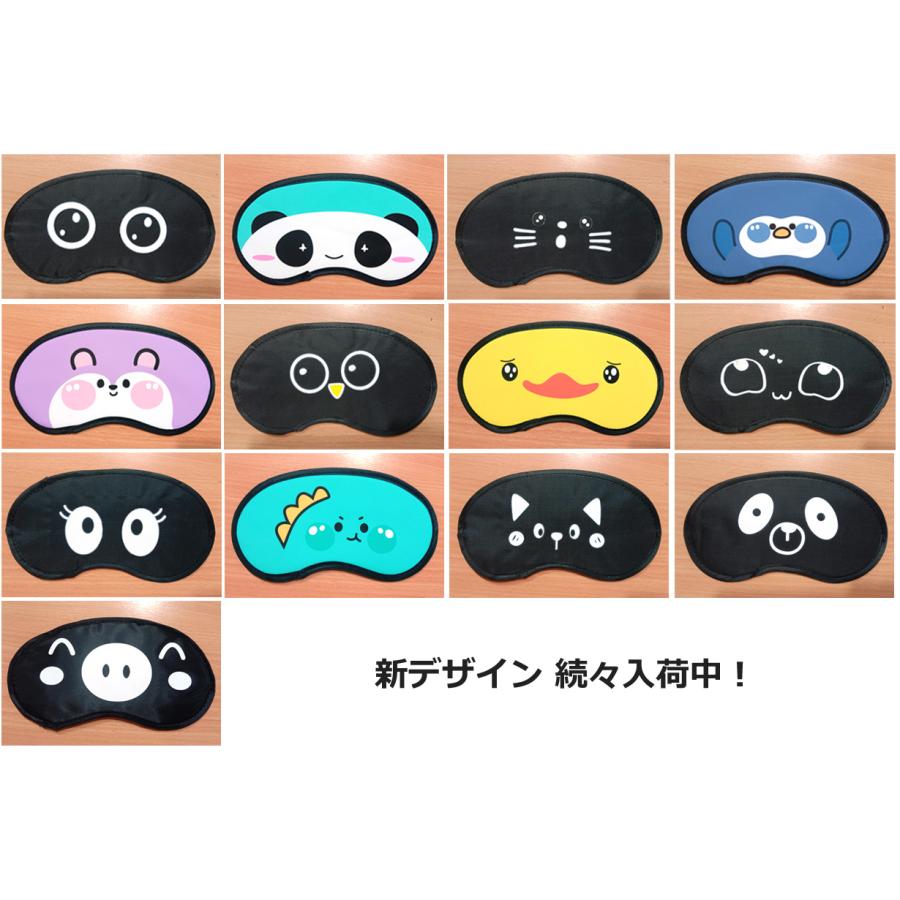 おもしろ アイマスク デザインおまかせ 楽しく手軽に変顔