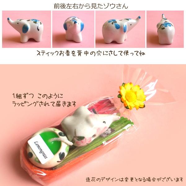 【5個セット】 アロマキャンドルとゾウさんのお香セット 5組入り 退職 お礼 人気 まとめ買い プチギフト アロマキャンドルとお香のギフトセット |  | 07