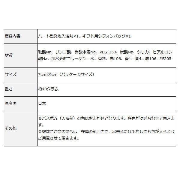 【30%OFF！在庫処分】ラブラブハート型バスボム（入浴剤） / シュワーっと発泡するかわいいハートの入浴剤！ラッピンググッズが無料でつきます |  | 05