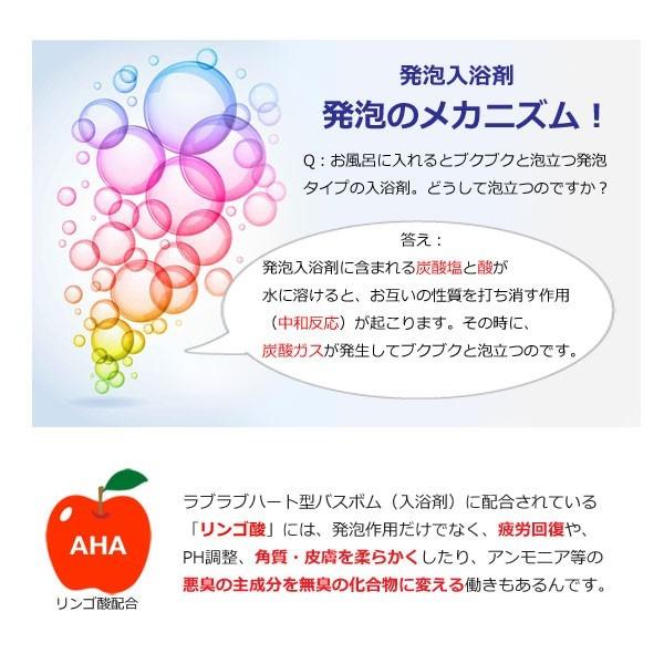 【35%OFF！在庫処分】ラブラブハート型バスボム（入浴剤）2個セット / シュワーっと発泡するかわいいハートの入浴剤！ラッピンググッズが無料でつきます |  | 04