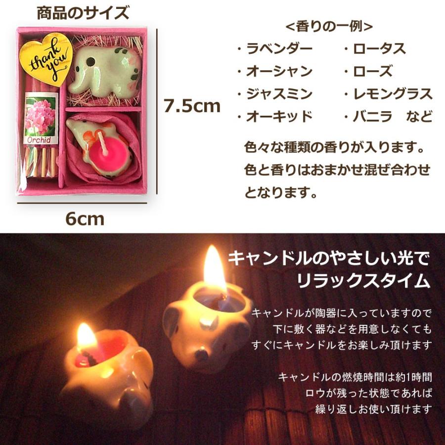 【12個セット】アロマギフトBOXお買い得パック12個入り 色と香りおまかせで届くアロマキャンドルとお香のギフトセット サンキューシール付 退職プチギフト |  | 05