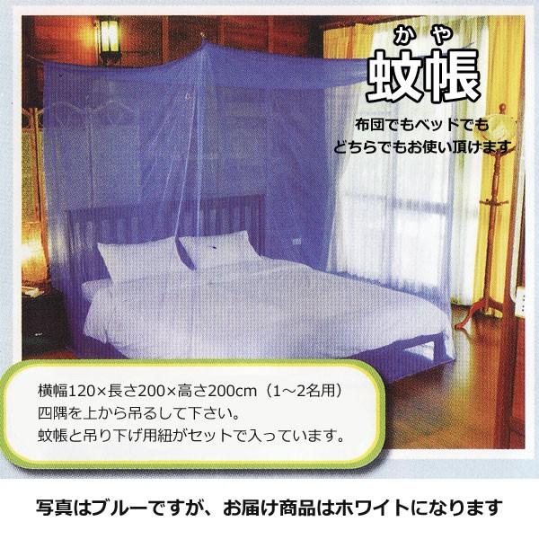 50%OFF！ワケあり】蚊帳 セミダブル 一人用〜二人用 6畳 8畳