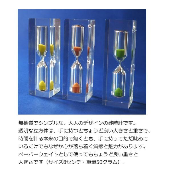【50%OFF！ワケあり】クリアキューブ砂時計 通常価格385円 |  | 01