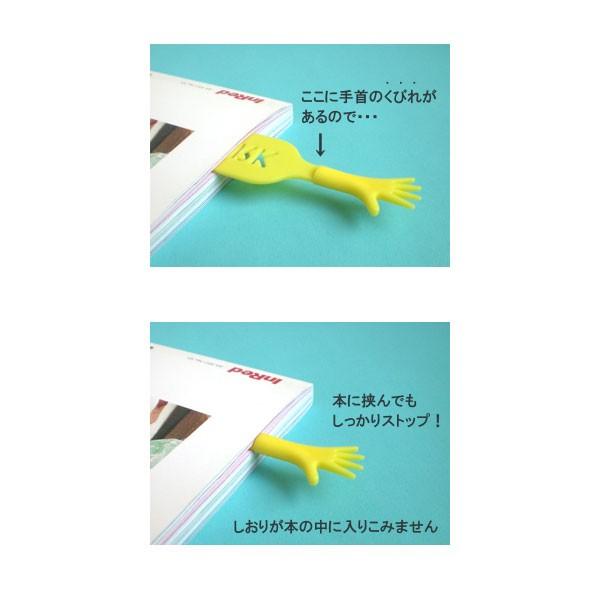 【2枚セット】本から手が飛び出して見えるしおりブックマーク / ハッピーハンドブックマーク / 退職お礼・お返しギフト・結婚式プチギフトに |  | 02