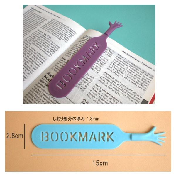 【2枚セット】本から手が飛び出して見えるしおりブックマーク / ハッピーハンドブックマーク / 退職お礼・お返しギフト・結婚式プチギフトに |  | 08