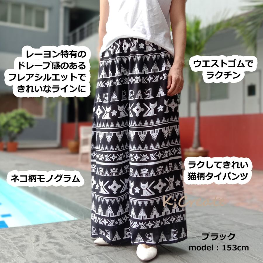 【送料無料】猫柄 タイパンツ ねこ ネコ ワイドパンツ スカーチョ クリックポストで発送 レーヨン レディース ボトムス ゆる |  | 10