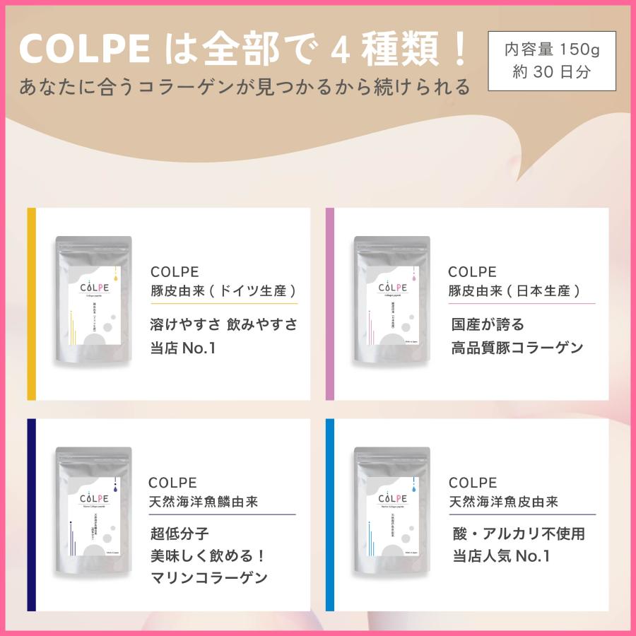 コラーゲン パウダー 150000mg 粉末 サプリ COLPE 豚皮 日本生産 コラーゲンペプチド 無添加 ドリンク 国産 健康食品 女性 髪 男性 |  | 09