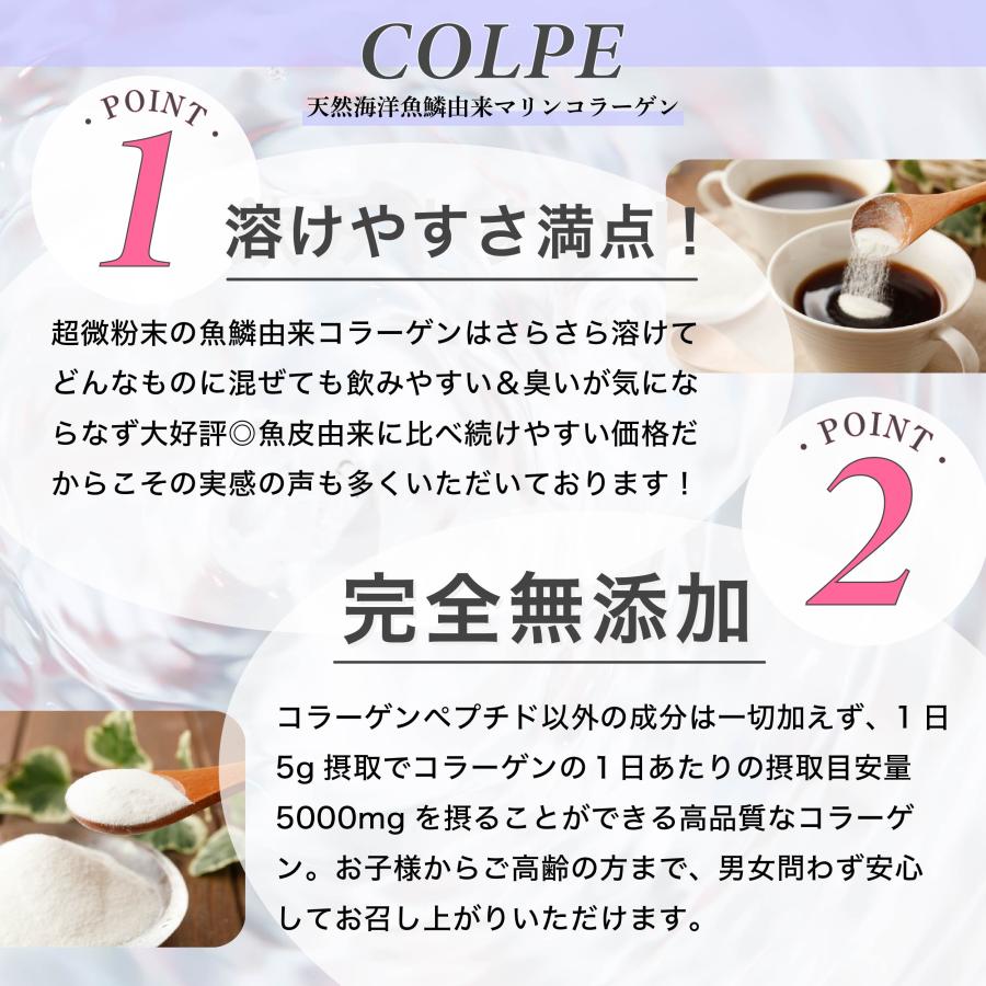 コラーゲン フィッシュ 150000mg パウダー サプリ 粉末 COLPE 天然海洋魚鱗 コラーゲンパウダー コラーゲンペプチド 女性 髪｜csstore｜10