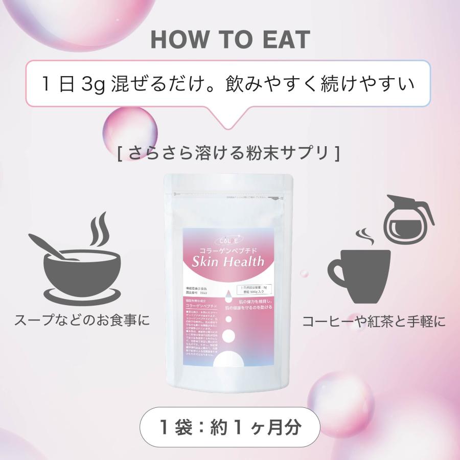 肌 サプリ コラーゲン ハリ 弾力 しわ改善 ツヤ パウダー 粉末 無添加 潤い シワ改善 うるおい 美容 サプリメント 機能性表示食品 スキンヘルス |  | 05
