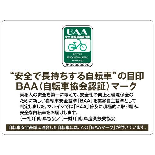 丸石サイクル 《新生活応援大特価!》丸石サイクル ふらっかーず 丸石サイクル 《新生活応援大特価!》丸石サイクル ふらっかーず