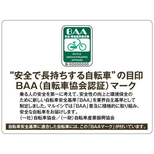 《大特価！》丸石サイクル ふらっかーずシュシュ （子供乗せ自転車）【店頭引渡しがお得です】｜cstsuruoka｜06