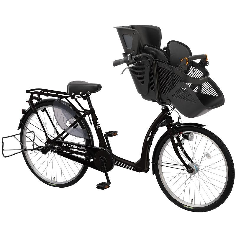 ふらっかーず スティーナ 子乗せ自転車 ママチャリ