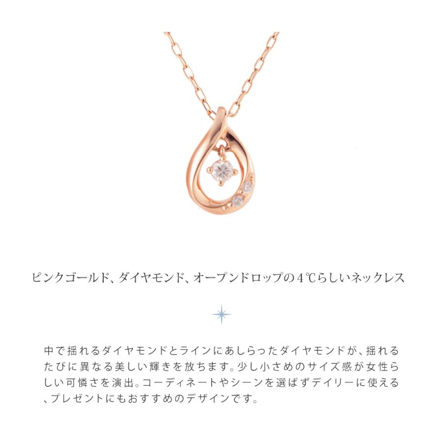 リボン済＆紙袋 4℃ ヨンドシー 正規品 ネックレス レディース しずくモチーフ ペンダント 4ドシー プレゼント アクセサリー | 4℃ | 02
