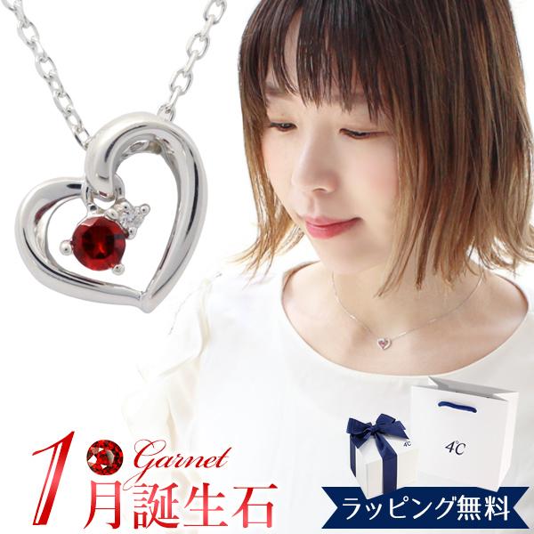 リボン済＆紙袋 4℃ ヨンドシー 正規品 ネックレス レディース ハートモチーフ 1月 誕生石 誕生日 ペンダント 4ドシー | 4℃