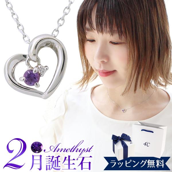 リボン済＆紙袋 4℃ ヨンドシー ネックレス 正規品 レディース 2月誕生石 ハートモチーフネックレス ペンダント ダイヤモンド | 4℃