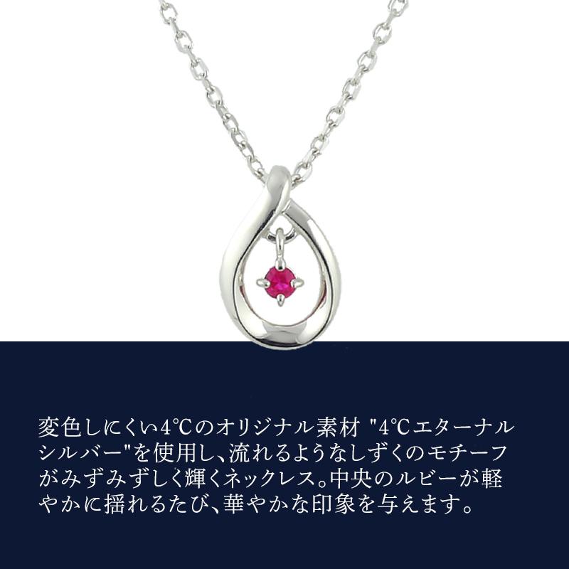 リボン済＆紙袋 4℃ ヨンドシー 正規品 ネックレス レディース 7月 誕生石 誕生日 しずくモチーフ ペンダント エターナルシルバー | 4℃ | 03