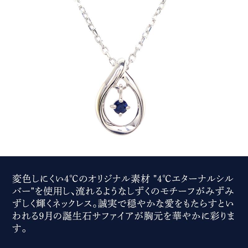 リボン済＆紙袋 4℃ ヨンドシー 正規品 ネックレス レディース しずくモチーフ ペンダント 4ドシー 9月 誕生石 プレゼント | 4℃ | 03