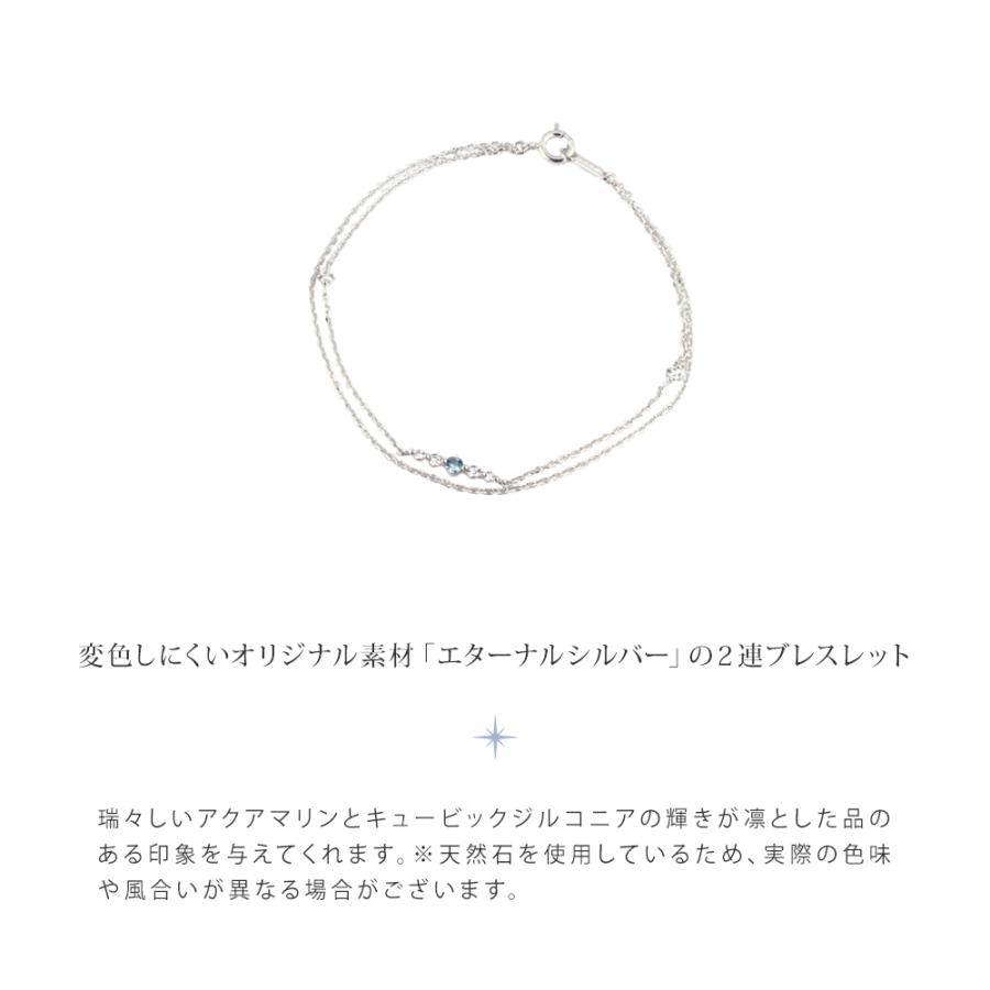 リボン済＆紙袋 4℃ ブレスレット ヨンドシー 正規品 レディース 3月誕生石 誕生日 2連モチーフ アクアマリン キュービックジルコニア | 4℃ | 03