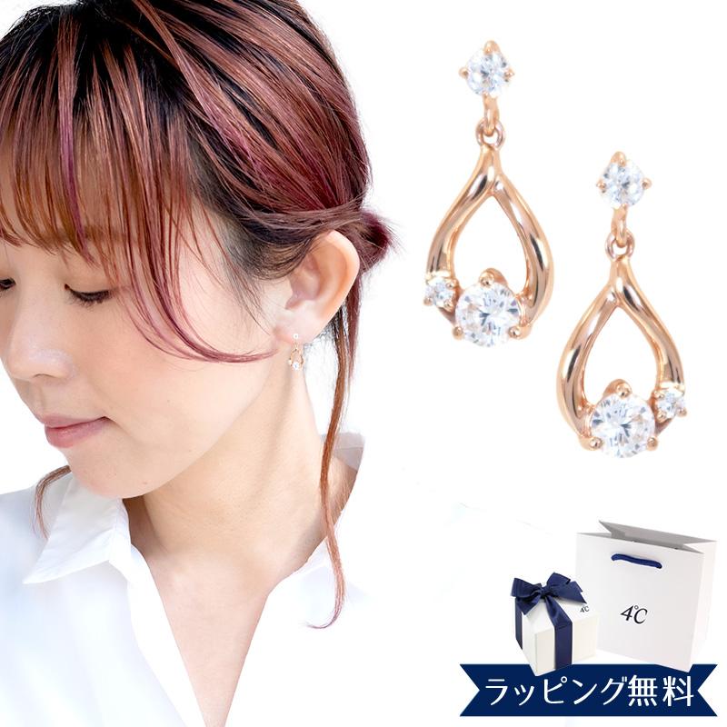 リボン済＆紙袋 4℃ ピアス ヨンドシー 正規品 レディース 4ドシー しずくモチーフ ギフト ジュエリー アクセサリー | 4℃