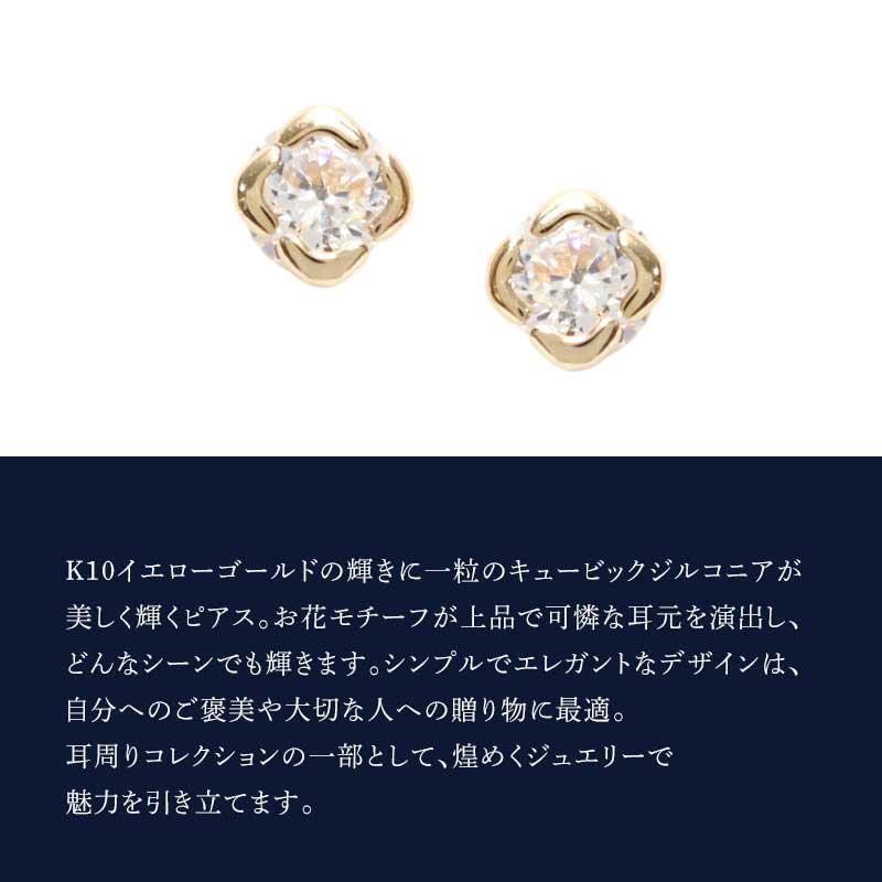 リボン済＆紙袋 4℃ ピアス ヨンドシー 正規品 レディース 4ドシー 一粒モチーフ ギフト ジュエリー アクセサリー プレゼント | 4℃ | 01