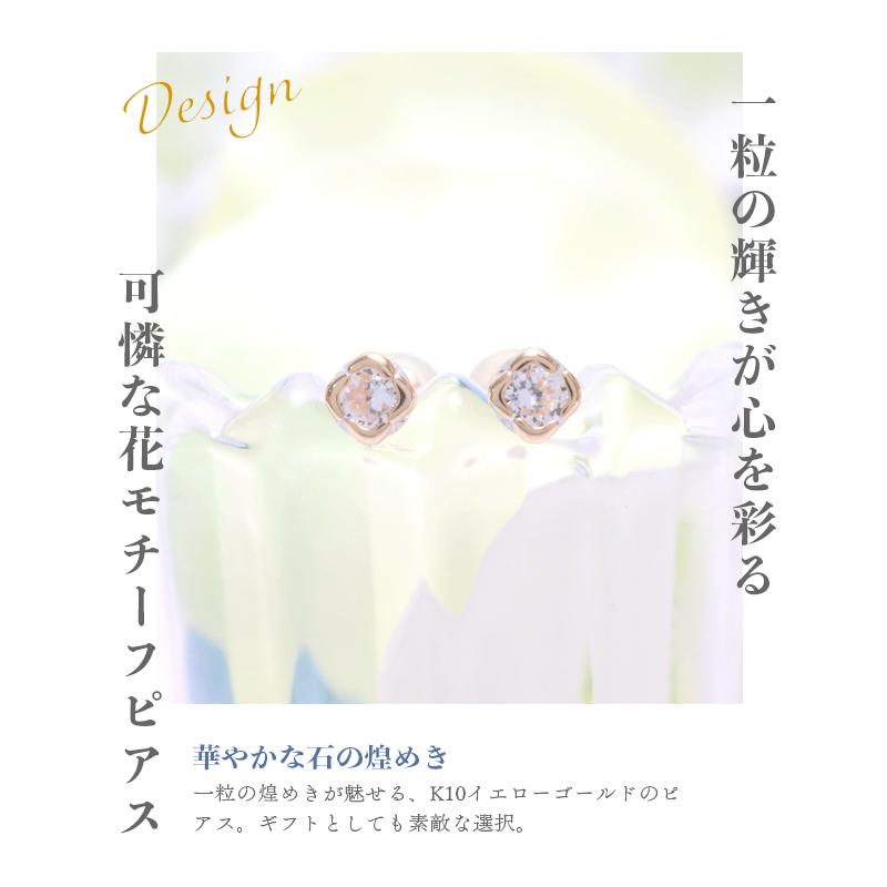 リボン済＆紙袋 4℃ ピアス ヨンドシー 正規品 レディース 4ドシー 一粒モチーフ ギフト ジュエリー アクセサリー プレゼント | 4℃ | 03