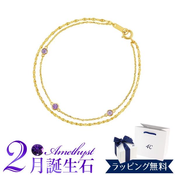 リボン済＆紙袋 4℃ シルバー ブレスレット2月誕生石アメシスト 112514131904 誕生日 | 4℃