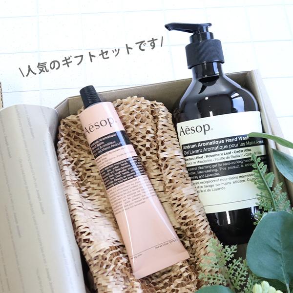 イソップ aesop アンドラム ハンドバーム 75ml ハンドウォッシュ 500ml  