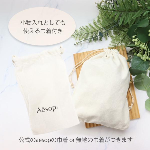 Aesop イソップ アンドラム アロマティック ハンドウォッシュ