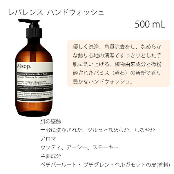 Aesop イソップ ハンドウォッシュ&ハンドバームセット 女友達