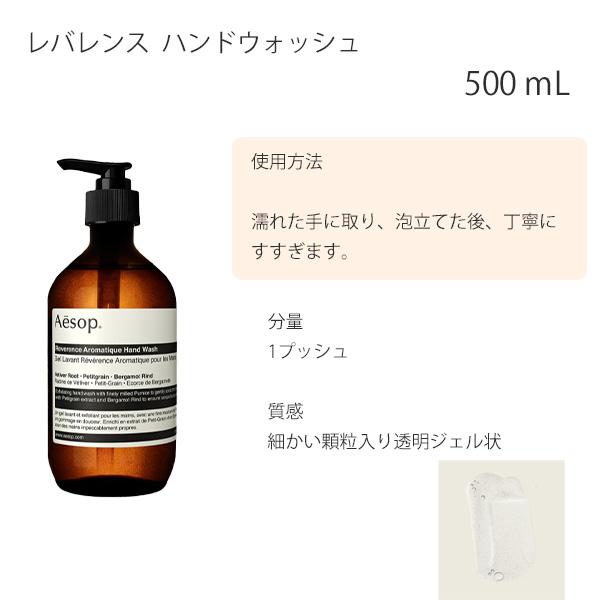イソップ　ハンドウォッシュ Amazon.co.jp: イソップ(Aesop) レスレクション ハンド