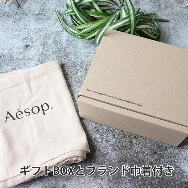 公式巾着＆BOX付き イソップ Aesop シャンプー コンディショナー ヘアケアセット ギフトセット デパコス｜cstyle｜10