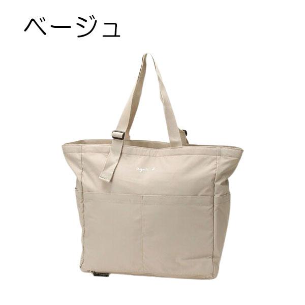 agnes b. アニエスベー バッグ 2WAYマザーズバッグ ペアレンツ agnes b. アニエスベー バッグ 2WAYマザーズバッグ ペアレンツ