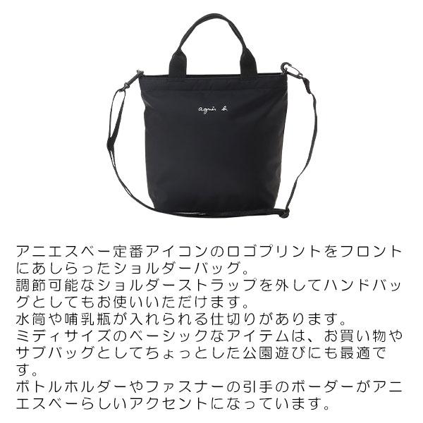agnes b. - 新品 定価以下 アニエスベー アンファン ショルダーバッグ 通園バッグ agnes b. - 新品 アニエスベー アンファン ショルダーバッグ