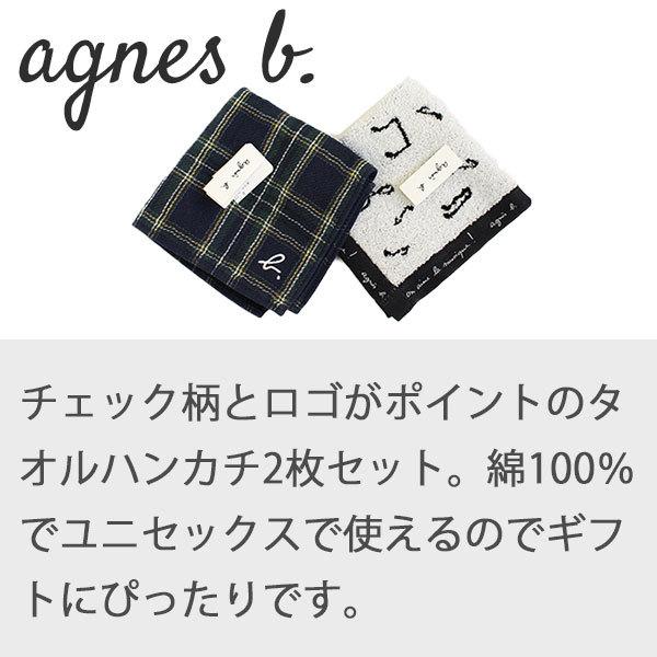 アニエスベー ハンカチ ミニタオル レディース メンズ 2点セット ネイビー ホワイト ギフトセット 母の日 Agneh08 クールスタイル 通販 Yahoo ショッピング